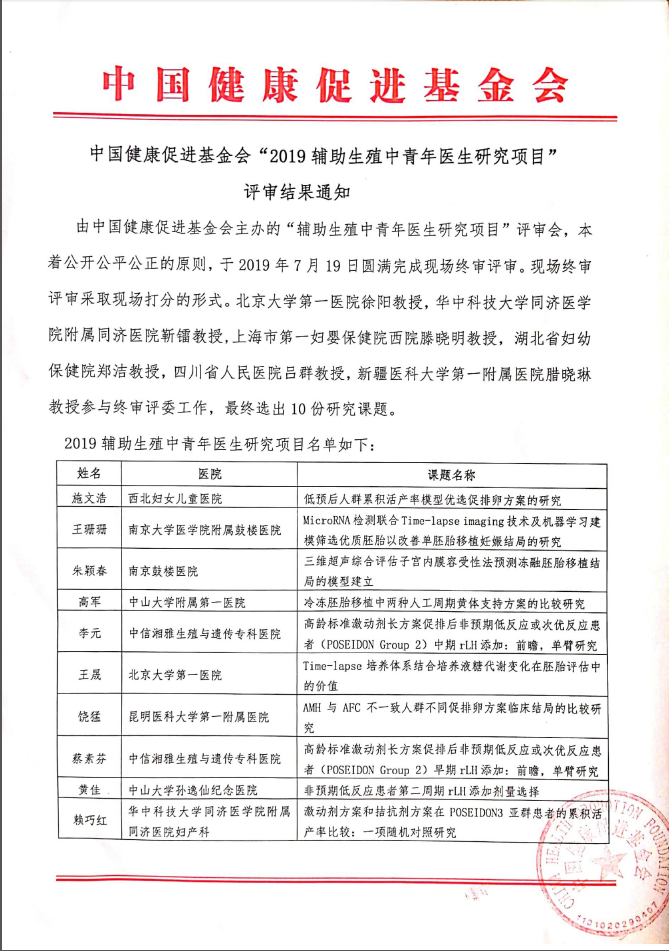 评审结果.png