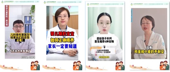 育儿短视频.jpg